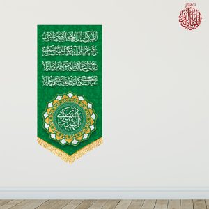 کتیبه شعبانیه