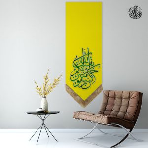 کتیبه نیمه شعبان