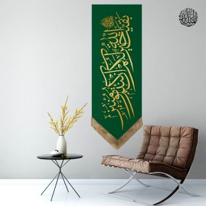 کتیبه نیمه شعبان
