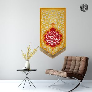 کتیبه یا اباصالح المهدی