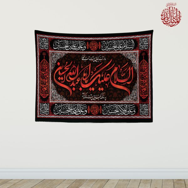 کتیبه محرم کد S320