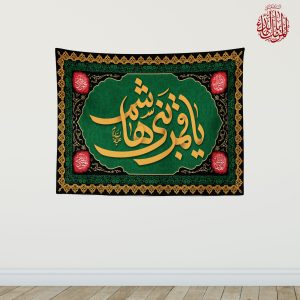کتیبه محرم کد S327