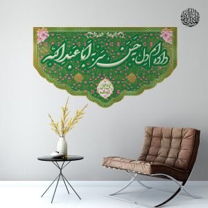 کتیبه سه تکه مخمل تولد امام حسن مجتبی