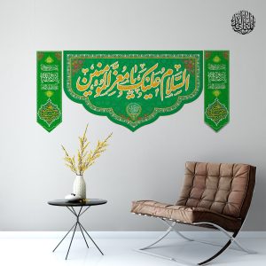 کتیبه تولد امام حسن مجتبی کد MT2114