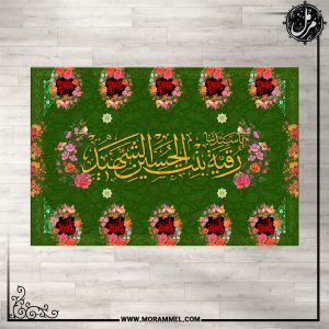 سفره حضرت رقیه