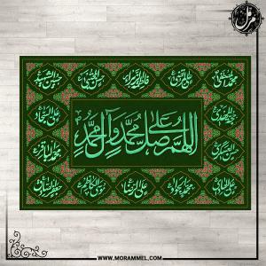 صلوات و اسامی ائمه اطهار
