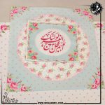 سجاده و جانماز مرمل کد MKH11