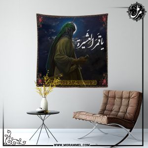 کتیبه مخمل قمره العشیره