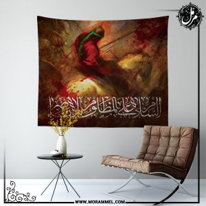 کتیبه مخمل السلام علی مظلوم بلاناصر کد MS3148